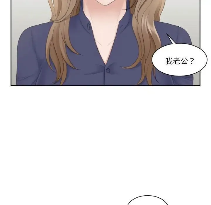 熟女的味道 第13話 第65页