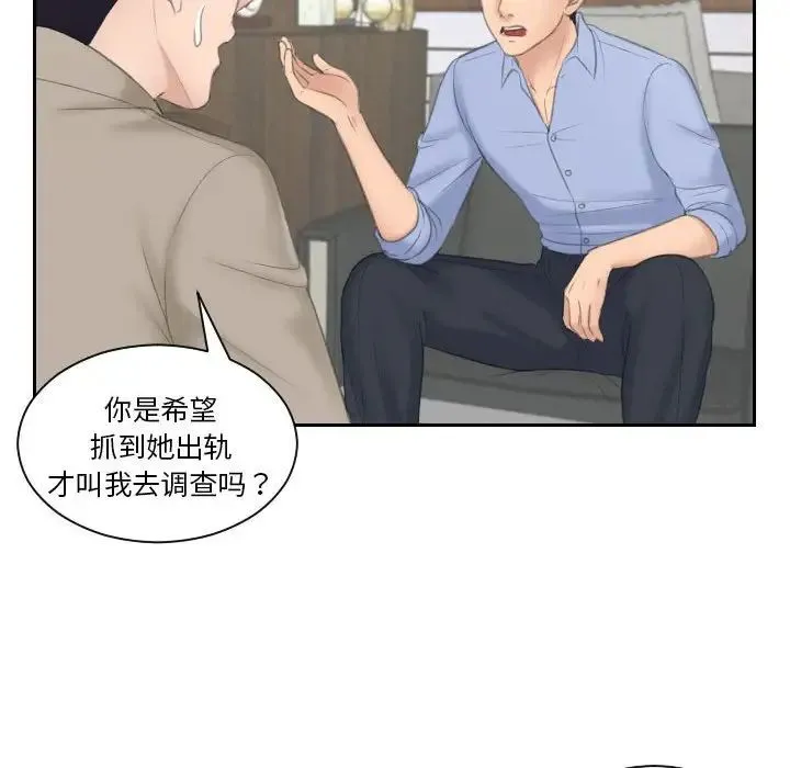 熟女的味道 第13話 第25页