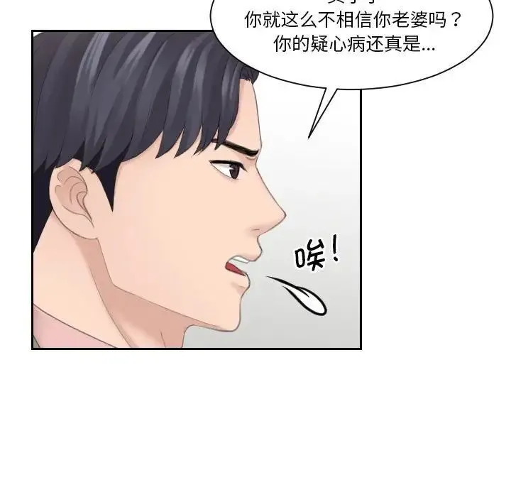 熟女的味道 第13話 第16页