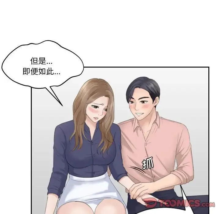 熟女的味道 第13話 第82页