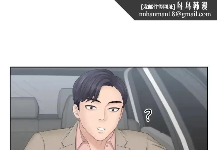 熟女的味道 第12話 第1页