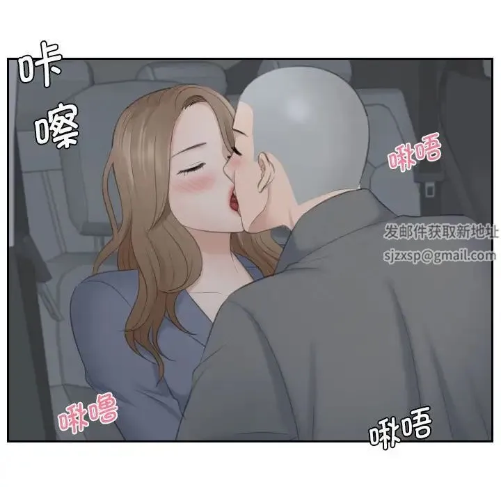 熟女的味道 第12話 第37页