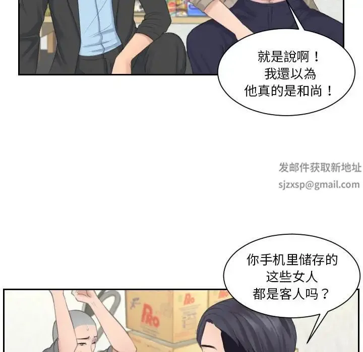 熟女的味道 第12話 第85页