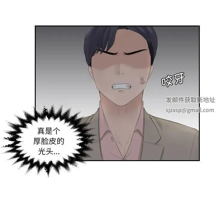 熟女的味道 第12話 第64页