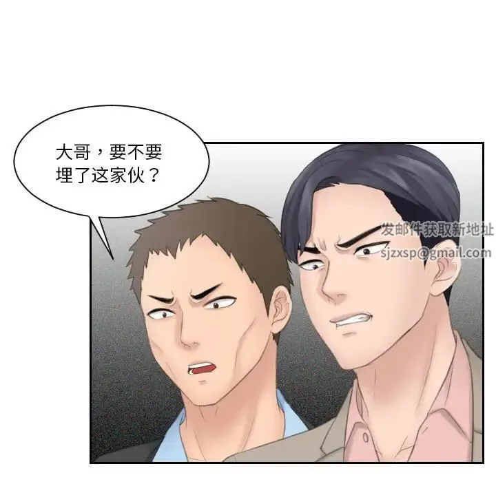 熟女的味道 第12話 第74页