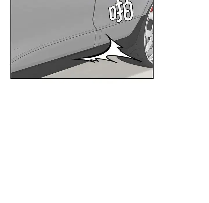 熟女的味道 第12話 第30页