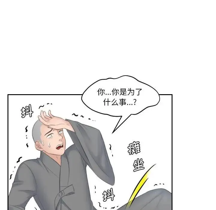 熟女的味道 第12話 第75页