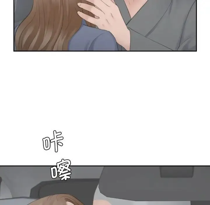 熟女的味道 第12話 第35页
