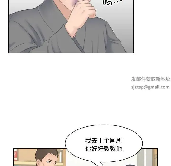 熟女的味道 第12話 第92页