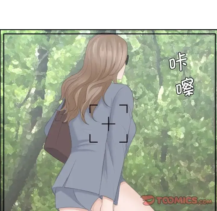 熟女的味道 第12話 第18页