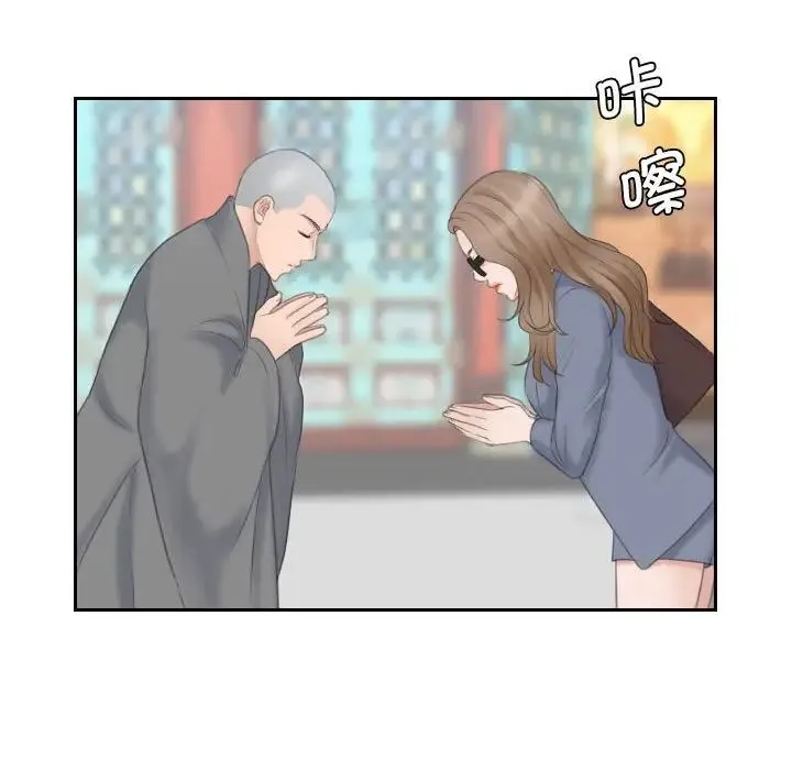熟女的味道 第12話 第25页