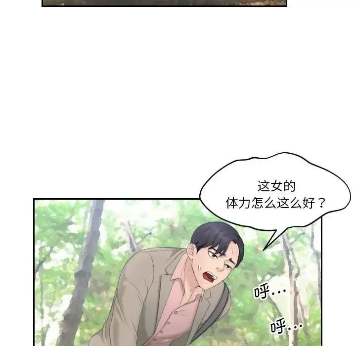 熟女的味道 第12話 第14页