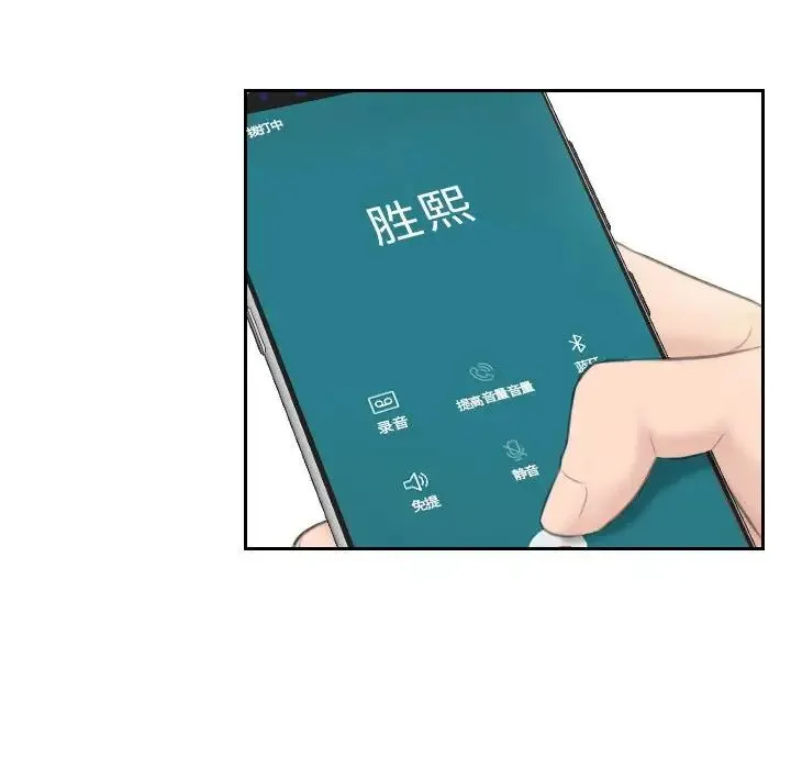 熟女的味道 第12話 第95页