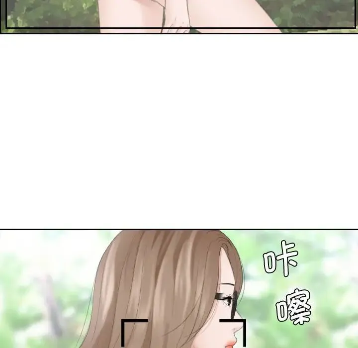 熟女的味道 第12話 第19页