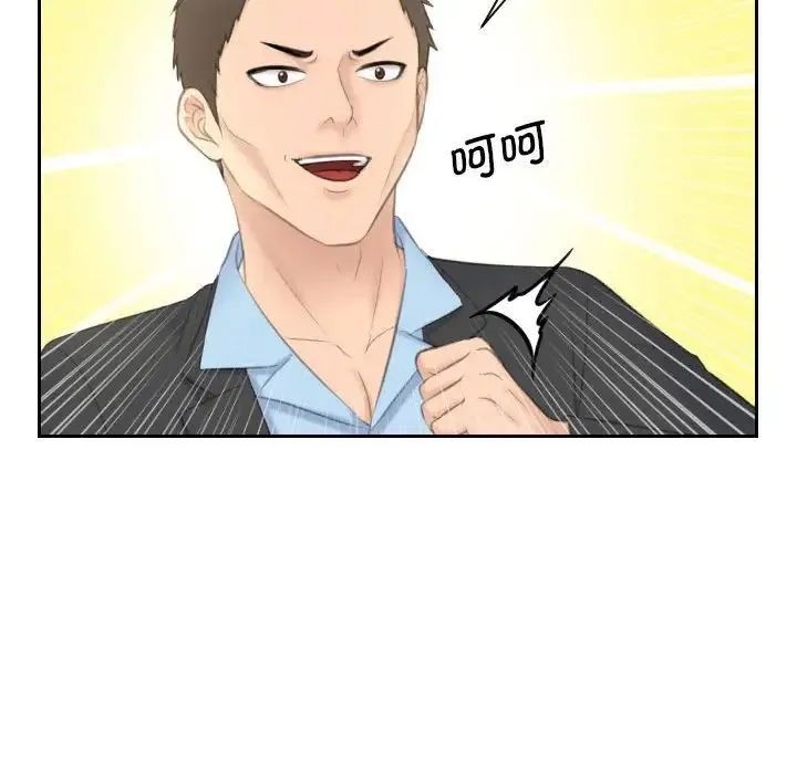 熟女的味道 第12話 第57页