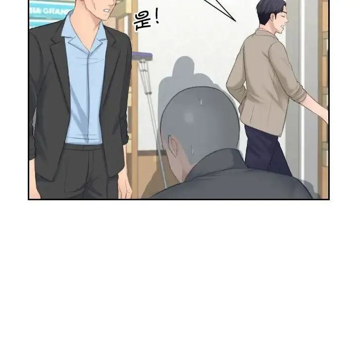 熟女的味道 第12話 第93页