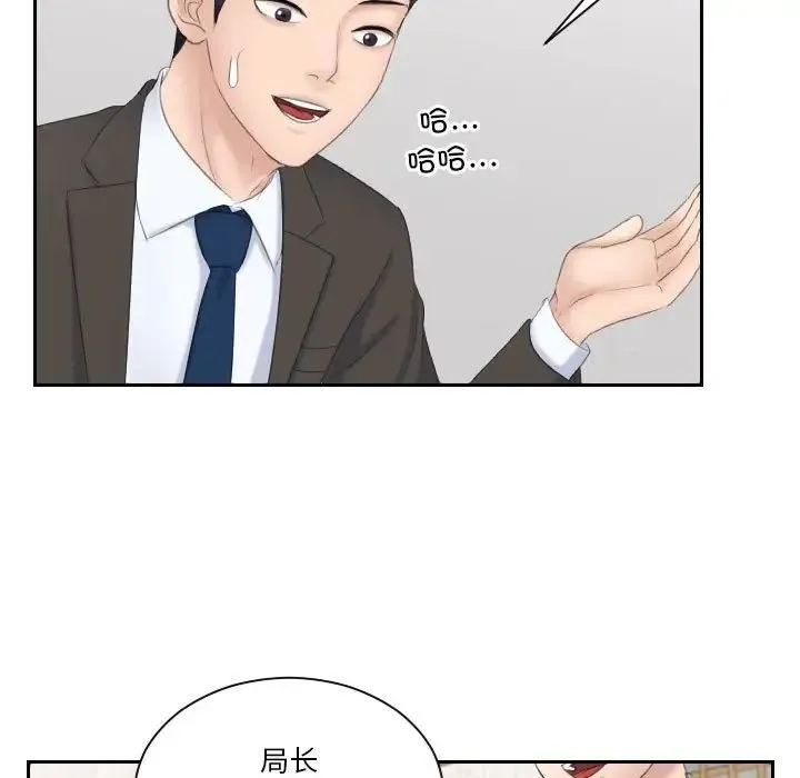 熟女的味道 第6话 第5页