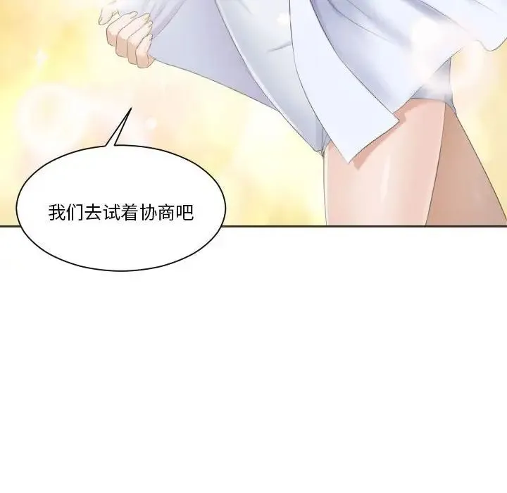 熟女的味道 第6话 第95页