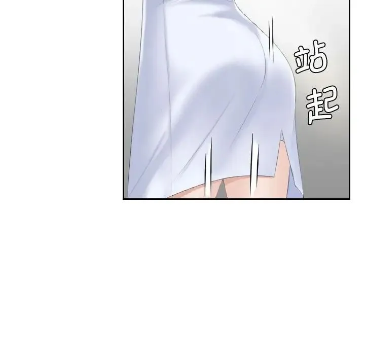 熟女的味道 第6话 第93页