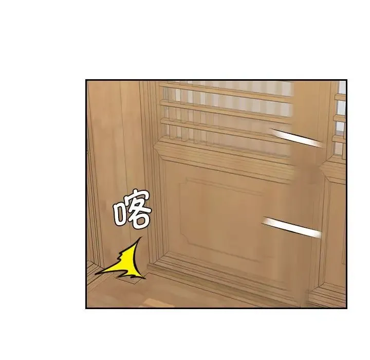 熟女的味道 第6话 第7页