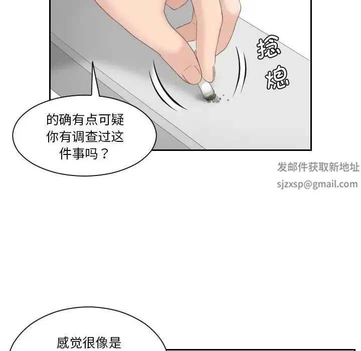 熟女的味道 第6话 第55页