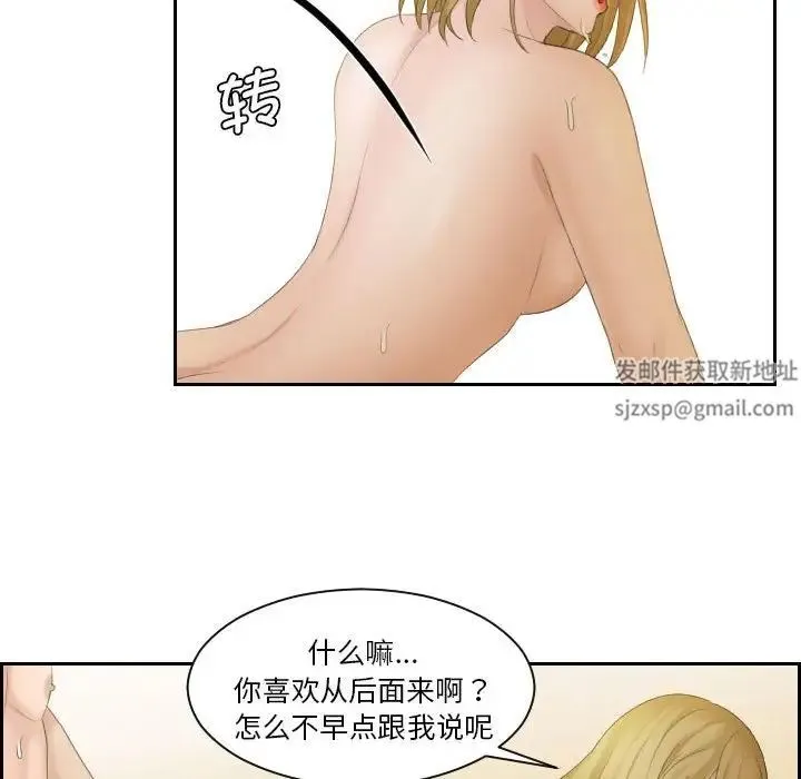 熟女的味道 第6话 第30页