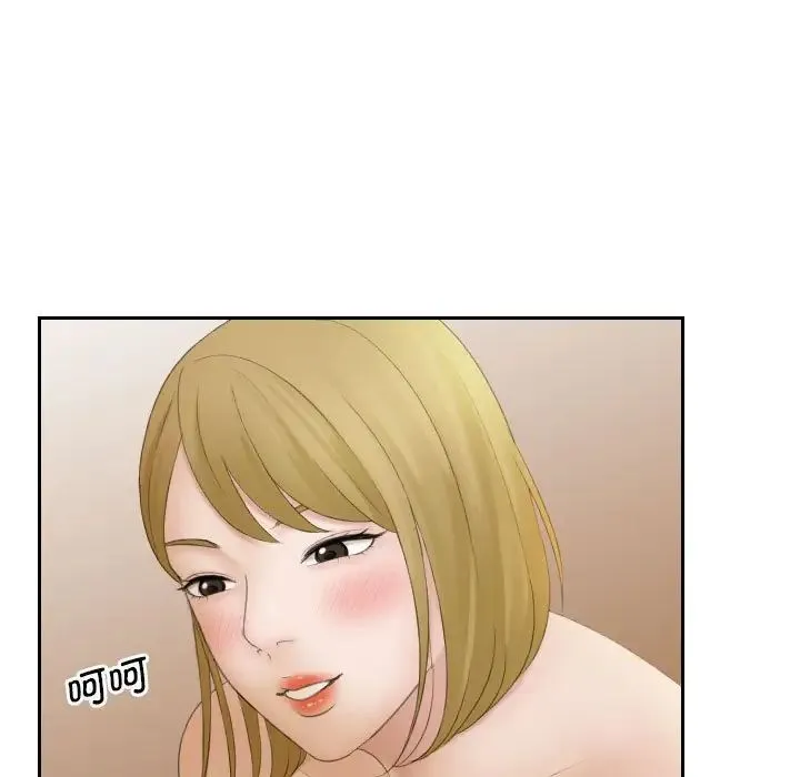 熟女的味道 第6话 第15页