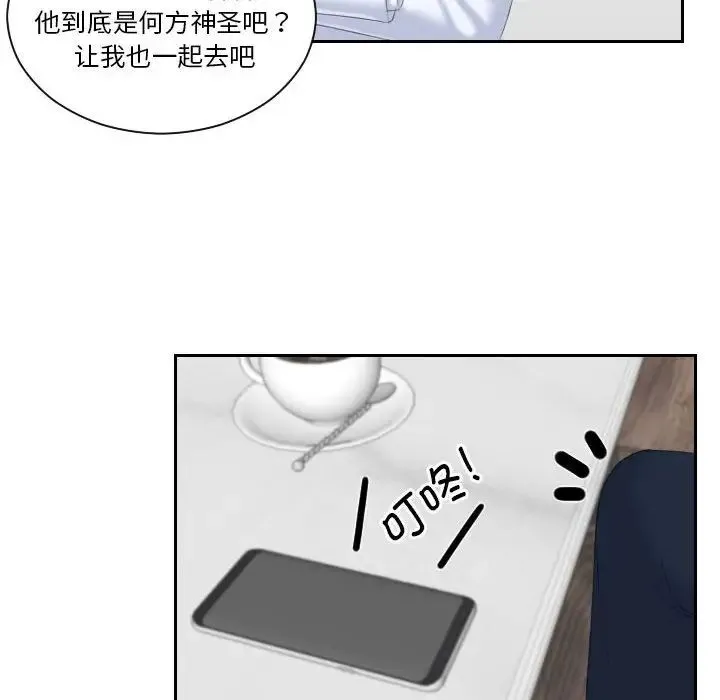 熟女的味道 第6话 第89页