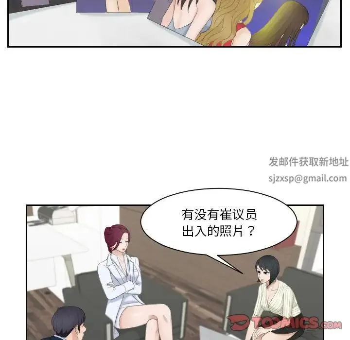 熟女的味道 第6话 第80页