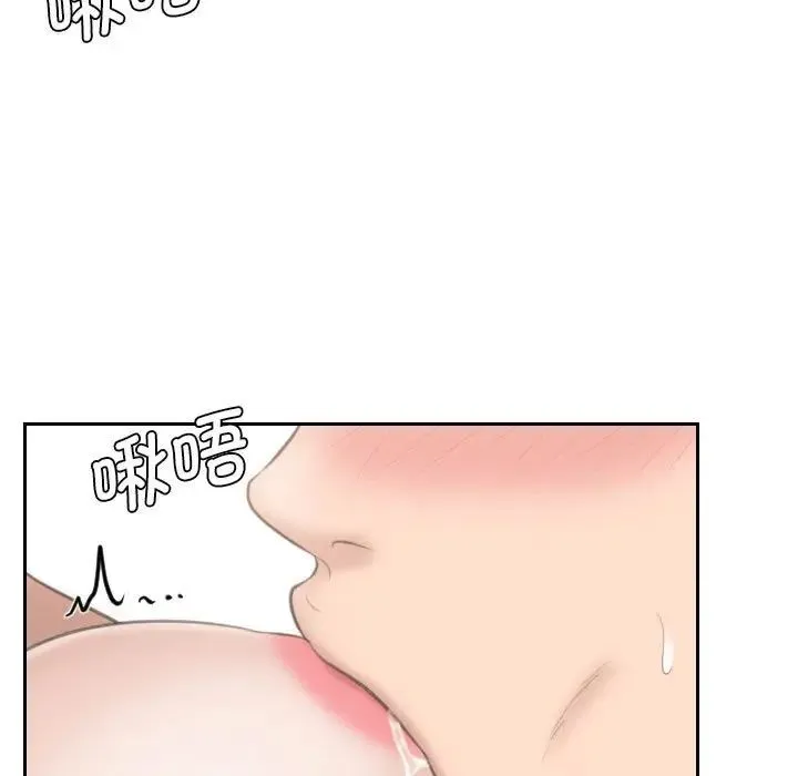 熟女的味道 第15話 第41页
