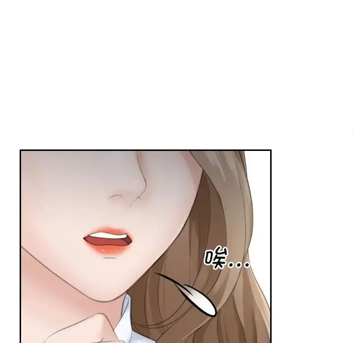 熟女的味道 第15話 第96页