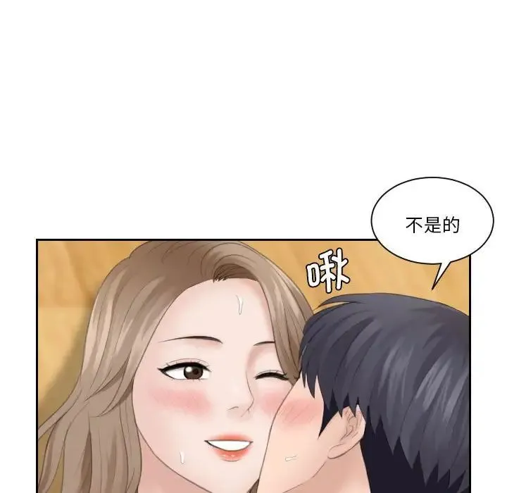 熟女的味道 第15話 第71页