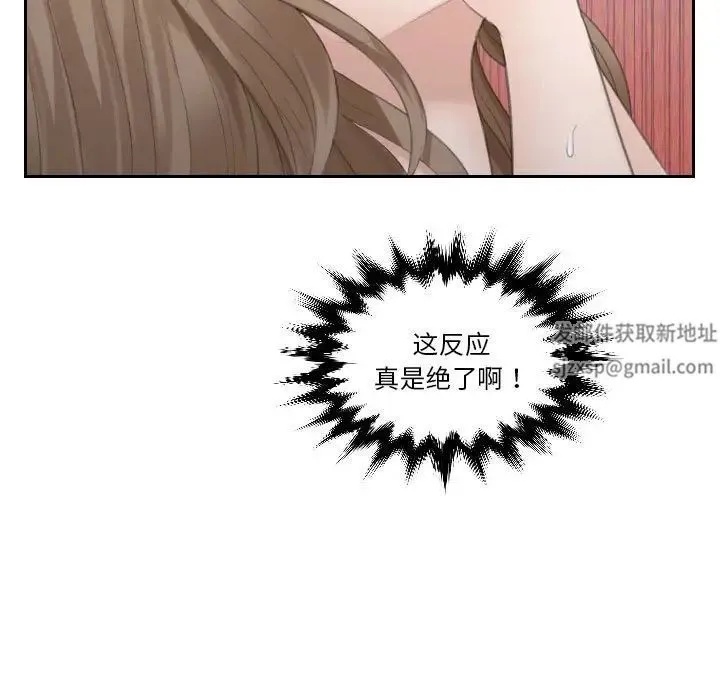 熟女的味道 第15話 第13页