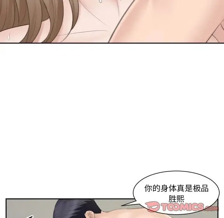 熟女的味道 第15話 第69页