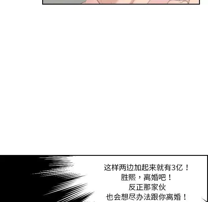 熟女的味道 第15話 第94页