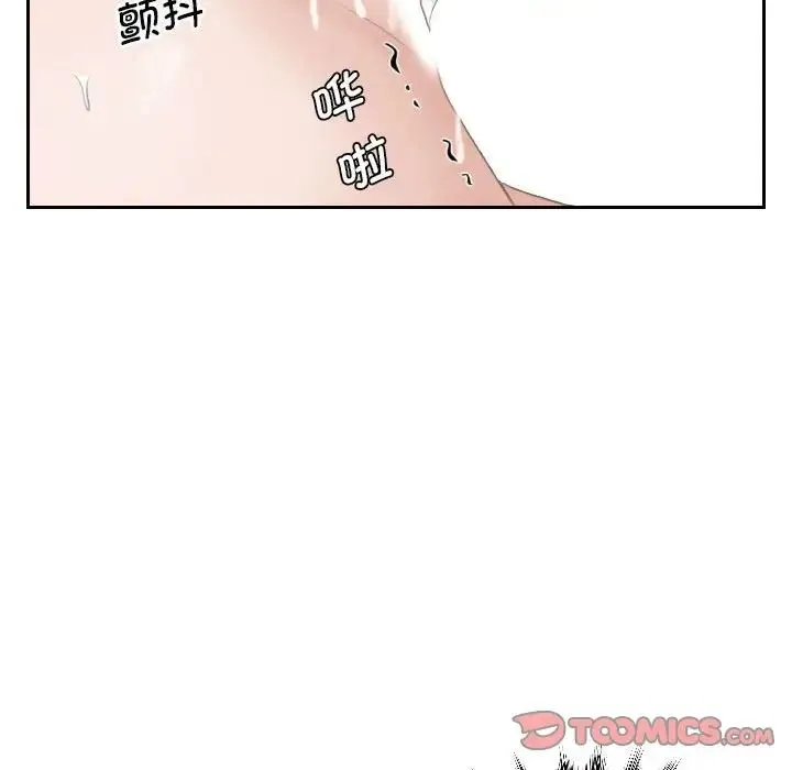 熟女的味道 第15話 第61页