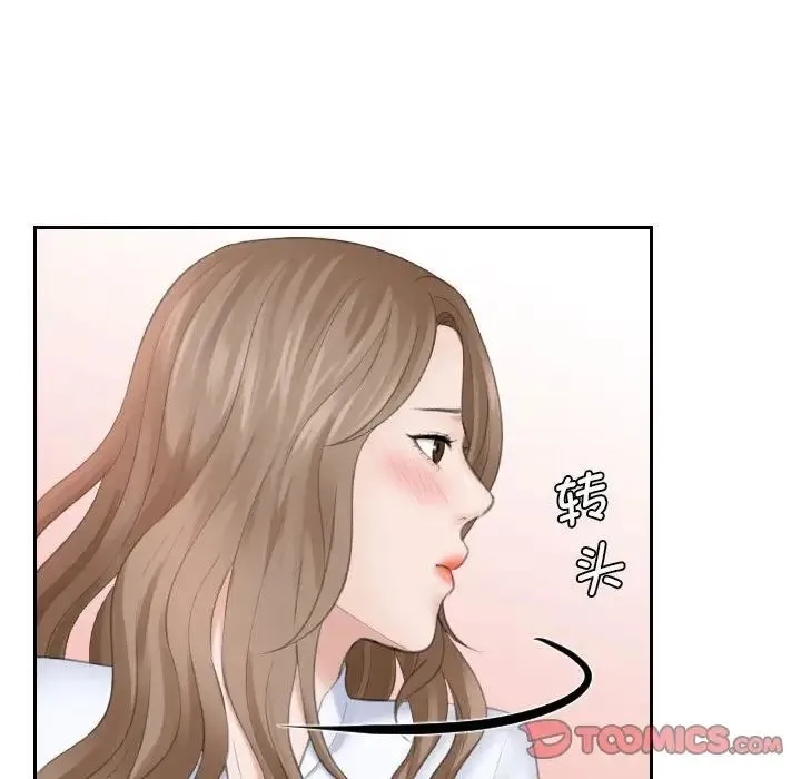 熟女的味道 第15話 第101页