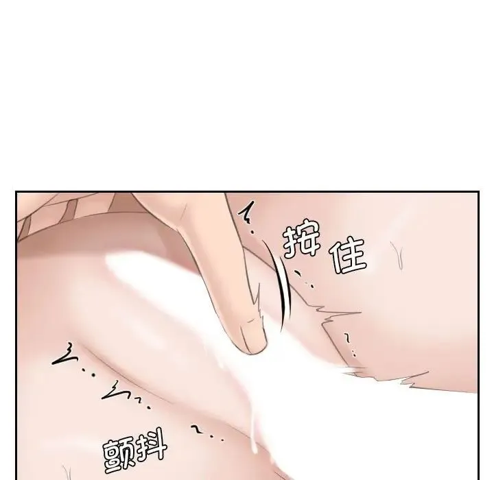 熟女的味道 第15話 第45页