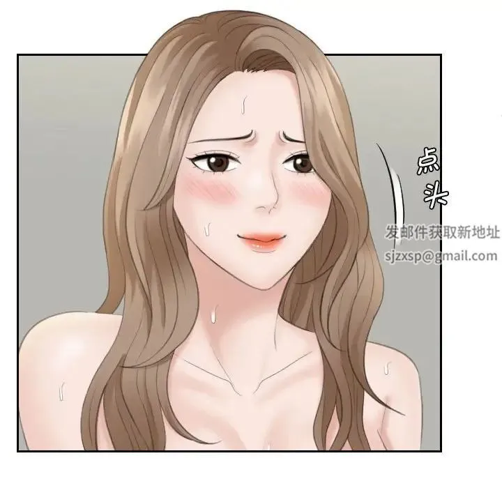 熟女的味道 第15話 第82页