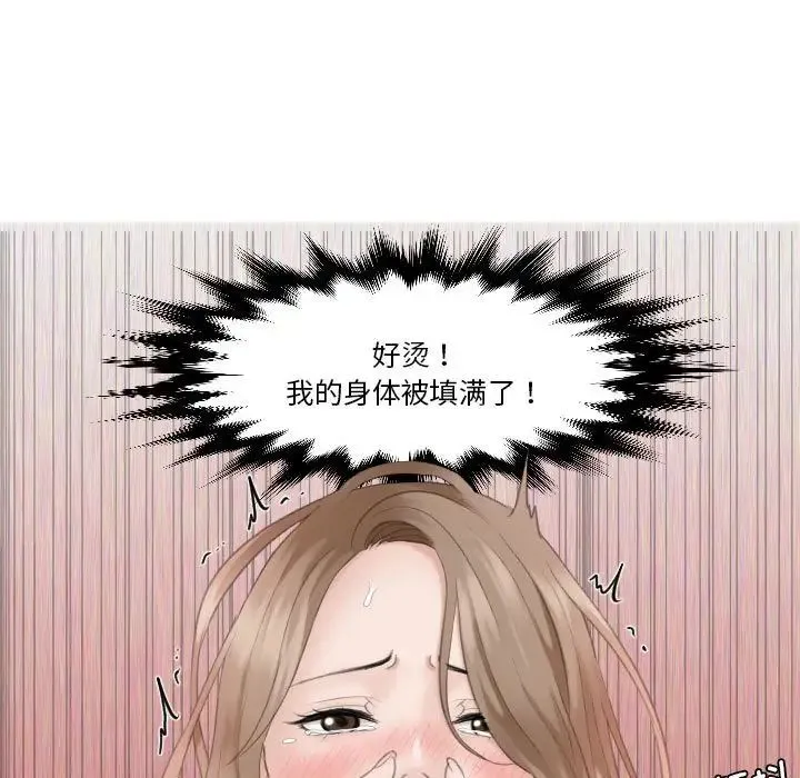 熟女的味道 第15話 第58页
