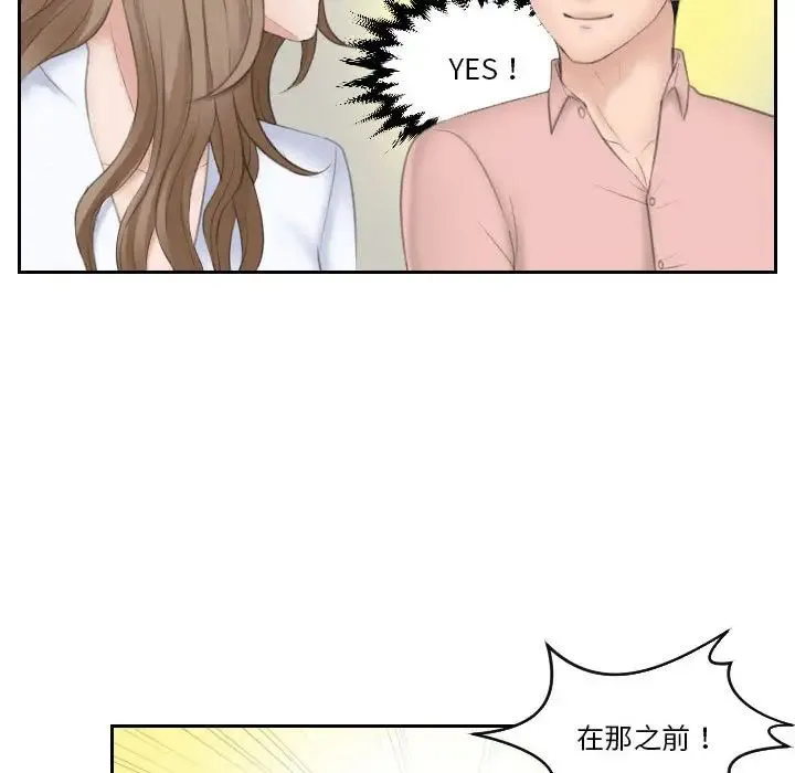 熟女的味道 第15話 第98页