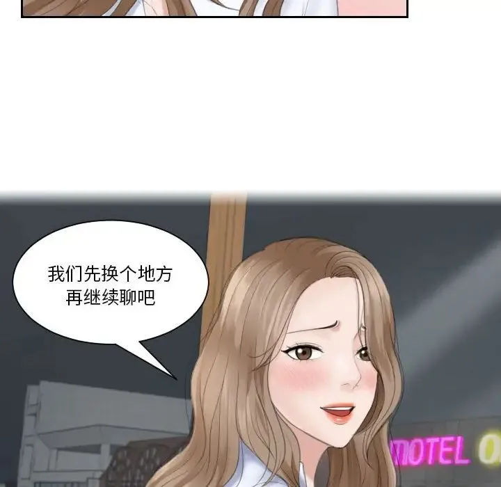 熟女的味道 第15話 第102页