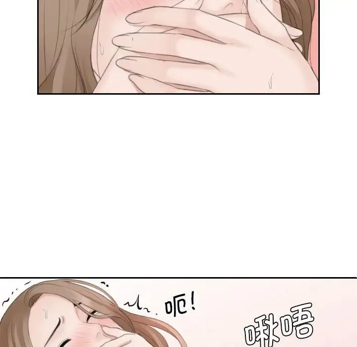 熟女的味道 第15話 第39页
