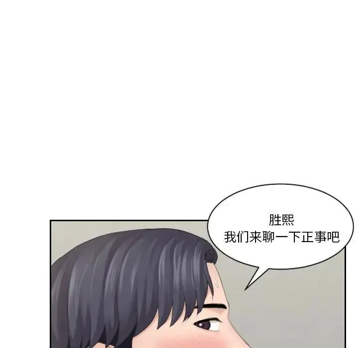 熟女的味道 第15話 第80页