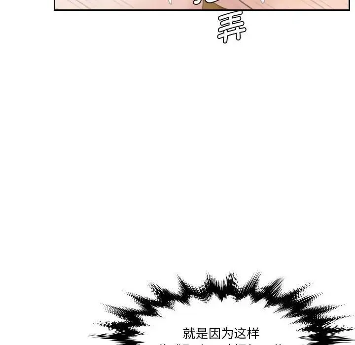 熟女的味道 第15話 第16页