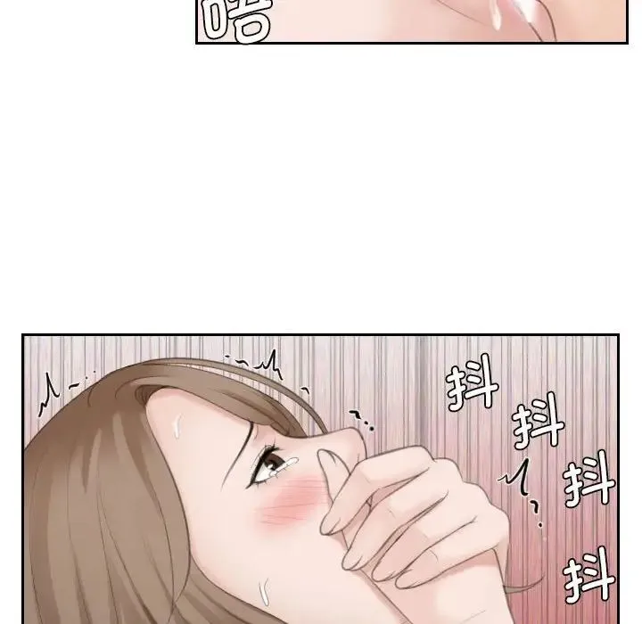熟女的味道 第15話 第12页