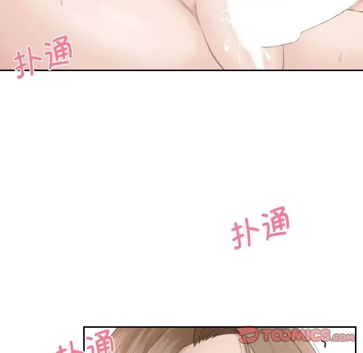 熟女的味道 第15話 第26页