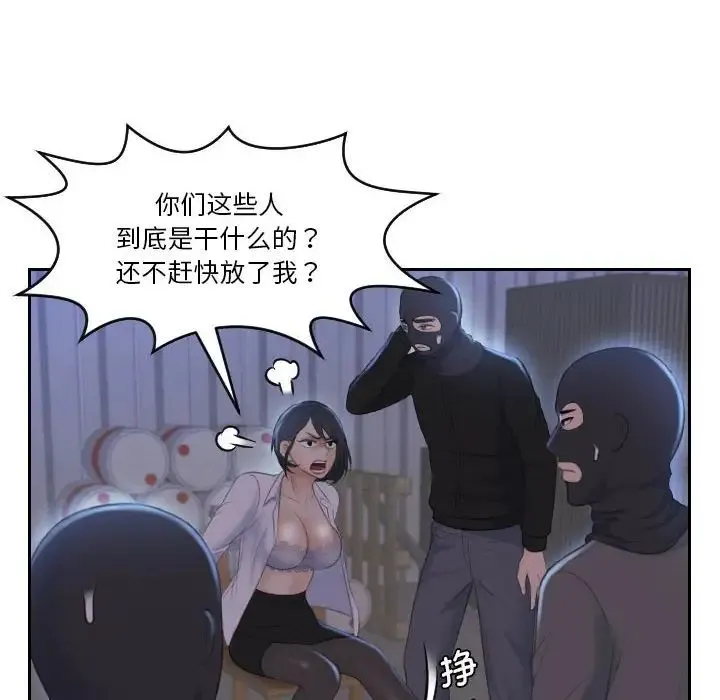 熟女的味道 第19話 第33页
