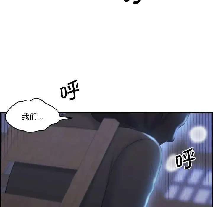 熟女的味道 第19話 第53页
