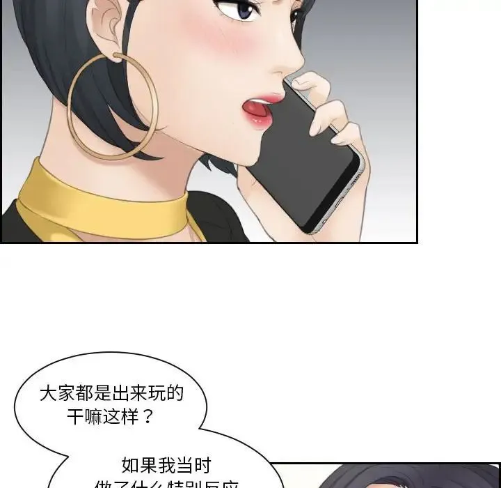熟女的味道 第19話 第80页